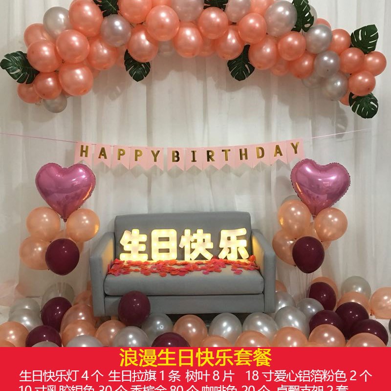 字母灯套餐生日数字发光KTV酒吧浪漫求婚告白R后备箱惊喜场景布置