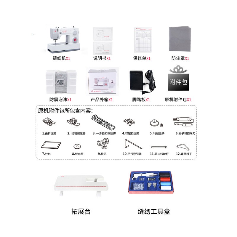 胜家5523缝纫机家用多功能吃厚型电动脚踏台式Q锁边锁扣眼家庭衣