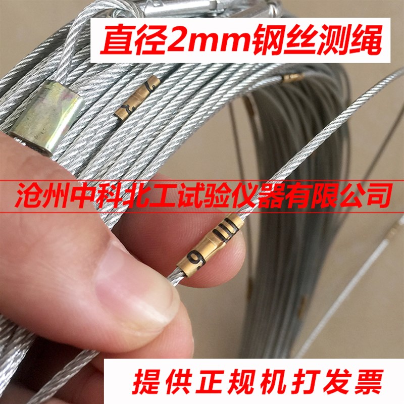1.2mm直径钢丝测绳 百米测井绳C 大刻度钢印数字 测绳 地桩测量绳