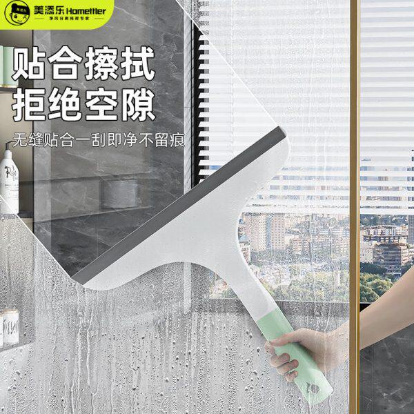 美添乐手持擦镜子洗刷玻璃刮水神器家用窗清洁神器工具台面刮水板