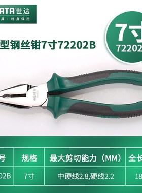 老虎钳子钢丝钳省力老虎钳电工手钳子72201B-72202B-72203B