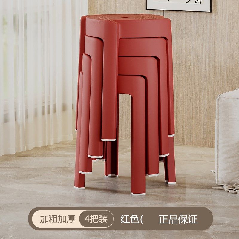 塑料凳子家用加厚结实耐用客厅可叠放餐凳备用圆凳胶板凳餐厅高凳,住宅家具,其它凳子,淘宝优惠券,粉丝福利购,淘宝优惠卷
