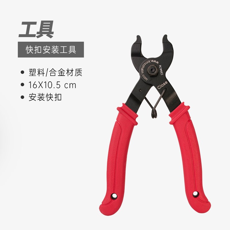 KMC自行车炼条安装o拆卸工具截炼器撬胎棒魔术扣快扣工具钳卡规
