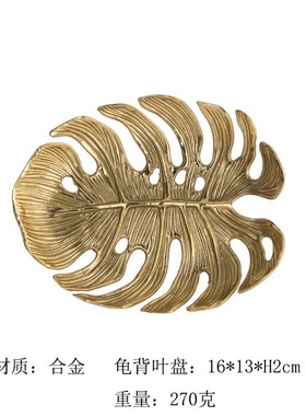 现代轻奢c金色银杏树叶枫叶羽毛荷叶金属小托盘首饰收纳盘摆件装