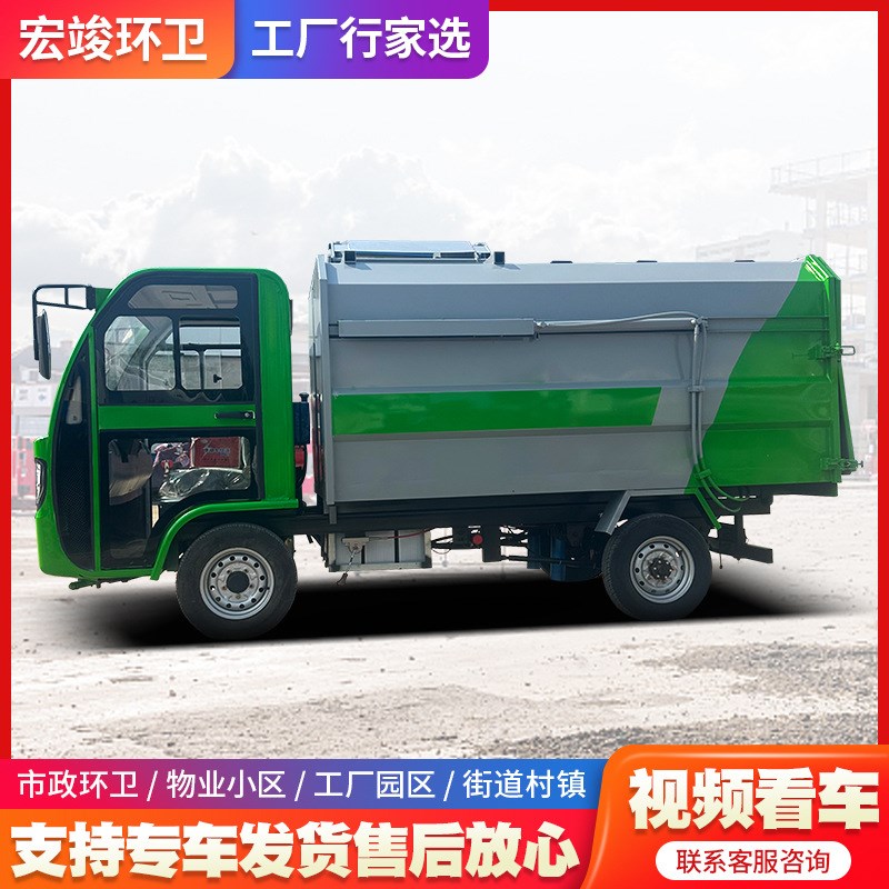 3-5方物业电动挂桶垃圾车 自装自卸电动垃圾清Q运车环卫电动垃圾