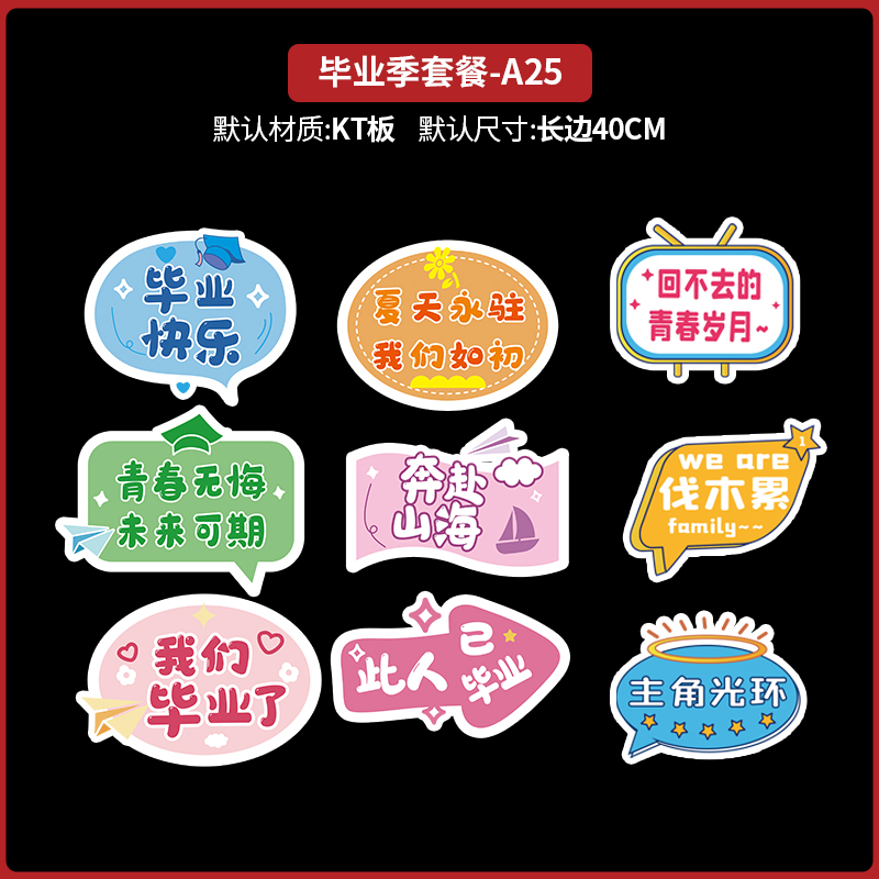 手举牌kt板定制手牌泡沫板异形拍照牌年会活动团建V手持牌广告牌