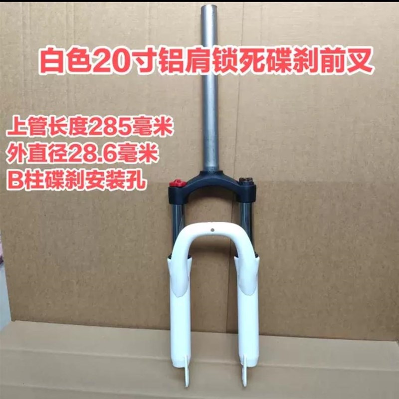 26242027.5寸山地自行w车无牙纹碟刹肩控锁死避震前叉弹簧减震叉