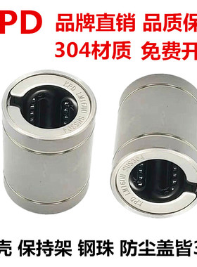 304不锈钢直线轴承耐腐蚀 SLM8UU LM10LUU 12 13 16LR 20 25 30 3