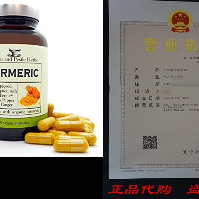 研钵和杵草l药-姜黄姜黄素补充与