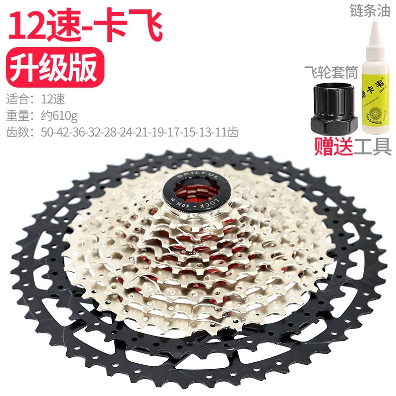 公路自行车旋式卡式飞轮6/7/t8/9/10速变速齿轮塔轮山地XTC800通