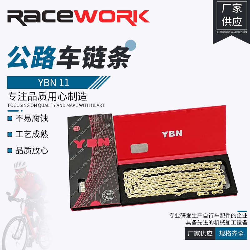 台湾YBN 雅邦山地公路车炼条 11速自行车炼条半镂T空轻量 金色盒