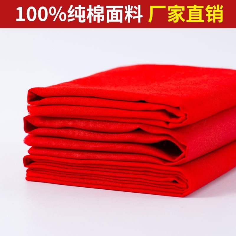 纯棉大红布料三尺三佛事佛布大红布红腰带绸缎结婚喜事观音菩萨,居家布艺,海绵垫/布料/面料/手工diy,淘宝优惠券,粉丝福利购,淘宝优惠卷