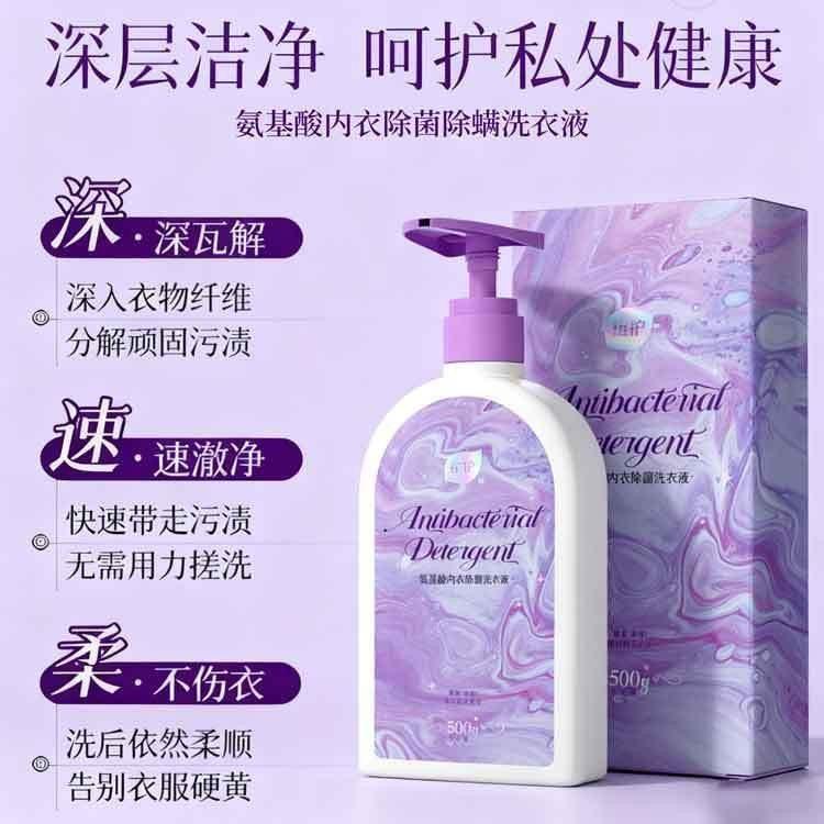 植护内衣洗衣液内裤清洗液少女士专用祛除血渍杀菌官方旗舰店正品,洗护清洁剂/卫生巾/纸/香薰,去血渍剂,淘宝优惠券,粉丝福利购,淘宝优惠卷