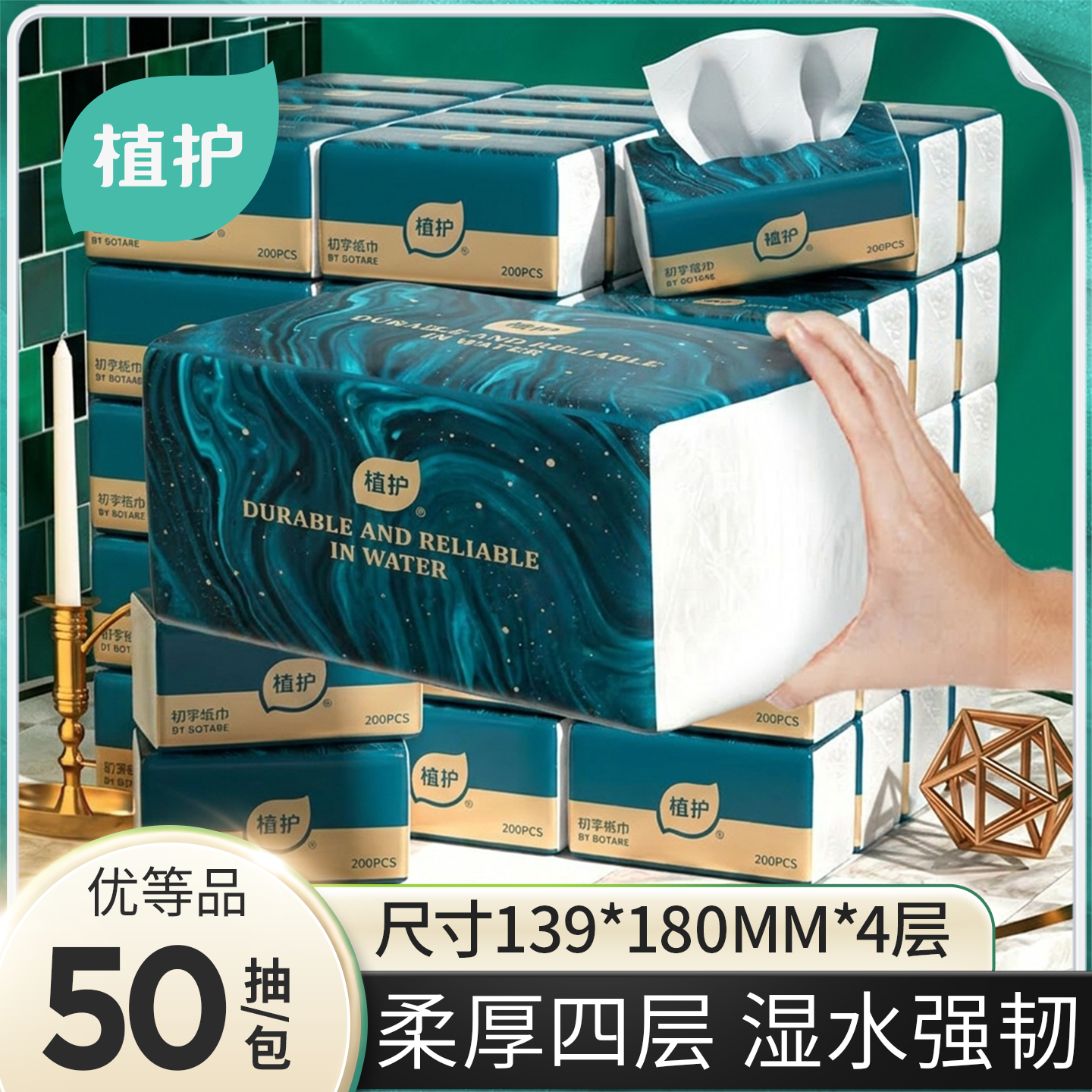 植护韧享抽纸纸巾餐巾纸小包便携家用实惠装整箱擦手面巾纸卫生纸