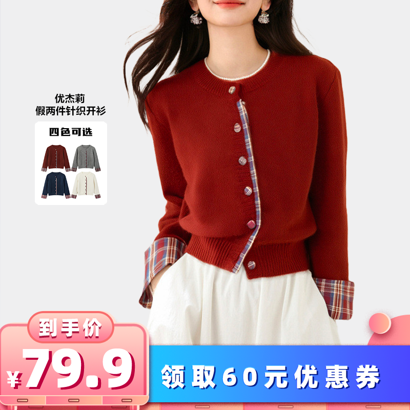 【所有女生的衣橱】优杰莉假两件韩系圆领拼接格子毛衣