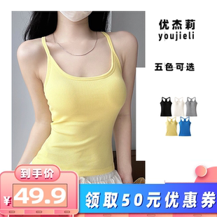 【所有女生的衣橱】优杰莉带胸垫吊带背心