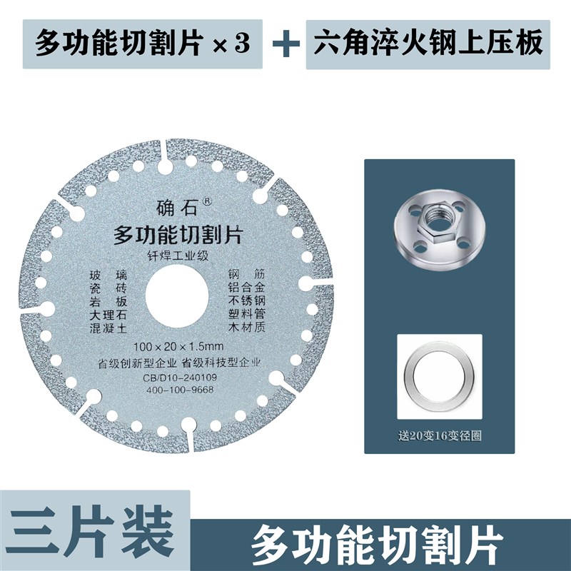 增强型多功能复合切割片玻璃瓷砖岩板H水泥大理石铸铁钢筋角磨机