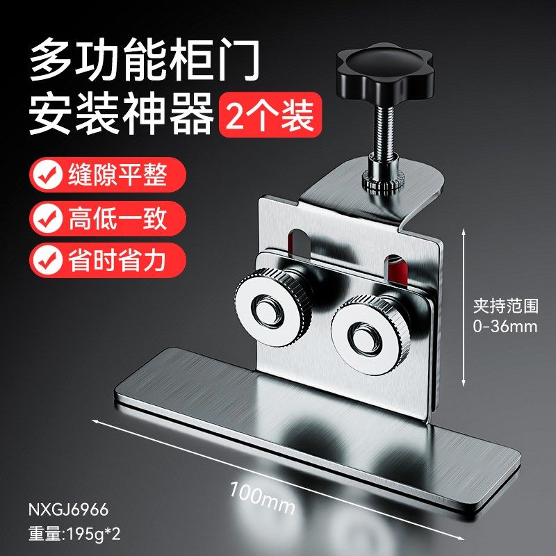 柜门安装辅助器固定神器多功能装门定位衣柜门吊柜门木工安装工具,住宅家具,螺丝,淘宝优惠券,粉丝福利购,淘宝优惠卷