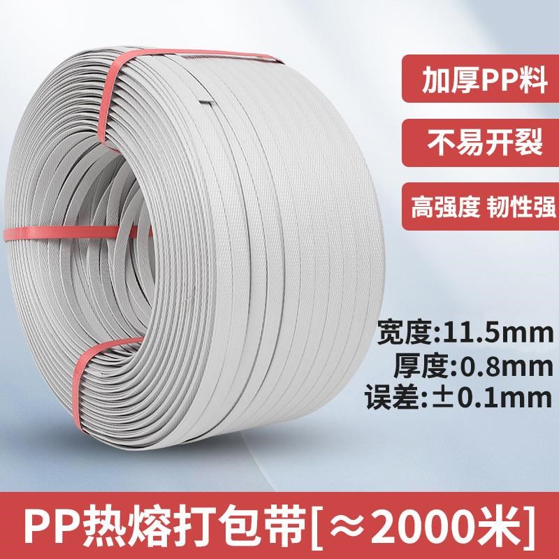 手持热熔打包机捆扎带收紧一体捆扎机热I熔免扣电热熔钳子手动收