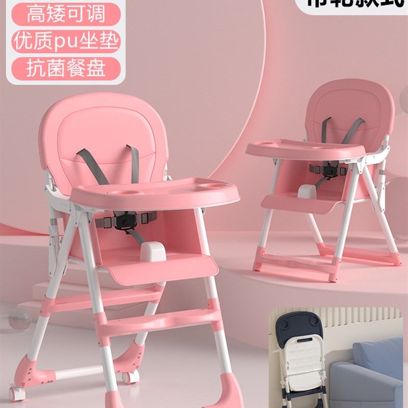 宝宝餐椅儿童座椅婴儿吃饭椅子bb凳子多功能椅子儿童饭桌便携式,婴童用品,餐椅,淘宝优惠券,粉丝福利购,淘宝优惠卷