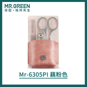 德国Mr.Green婴儿指甲刀套装 幼儿童新生儿宝宝专用防夹肉指甲钳剪