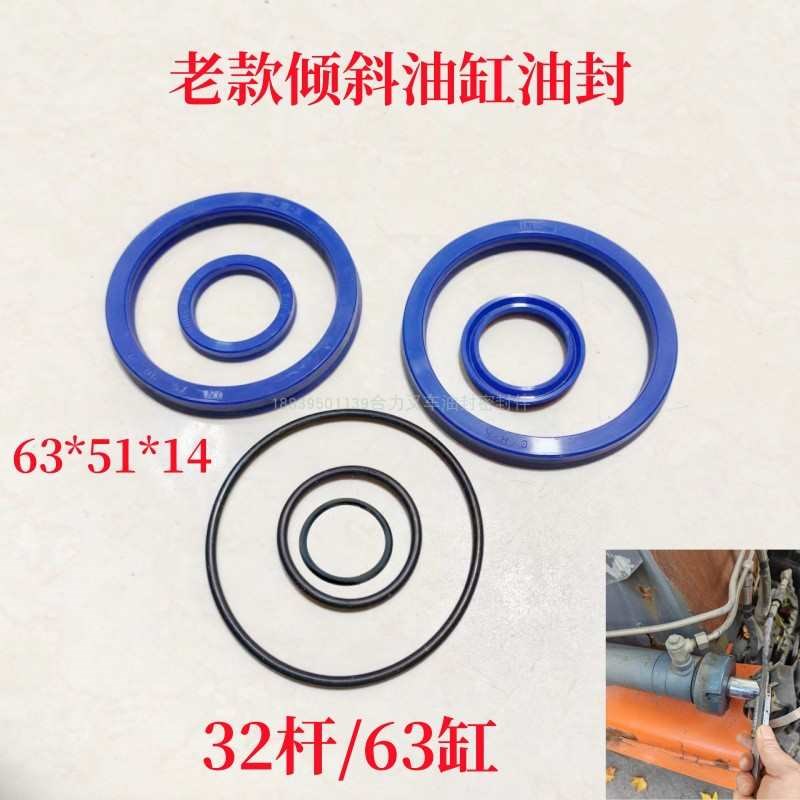合力叉车3吨e老款倾斜油缸32/63/35/80缸筒油封修理包杭州厦门大