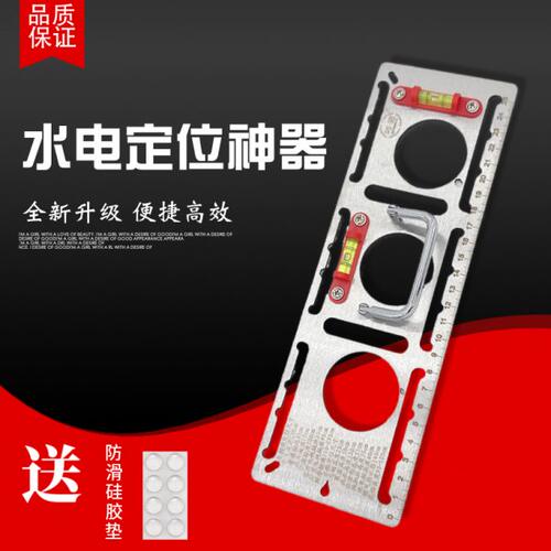 巧致电工画线神器86型画盒定位水电工底盒水电工划线不锈钢画线器