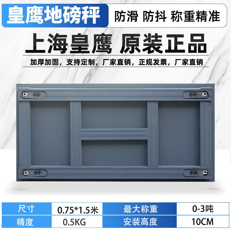 耀华地磅秤加厚0-3吨电子地泵防抖防控无线工厂物T流5吨称猪牛家