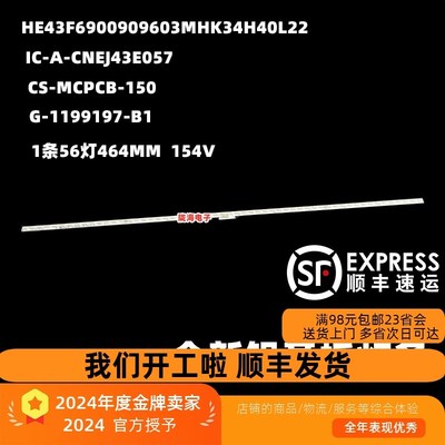 GOOdView多媒体显示器灯条M43SAH 303SK430054 SZKK43E56-ZC14AG