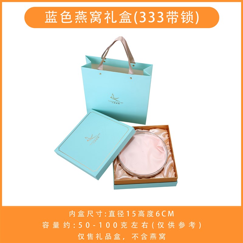新款燕窝礼盒包装盒高档100克250克粉色蓝色燕窝T内盒礼品盒空盒