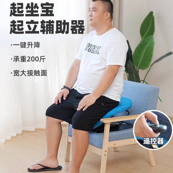 老人起立辅助器起坐宝站立沙发椅子久坐座椅垫老年人助力起身坐垫