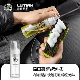 考赫绿田慕斯瓶泡沫喷瓶汽车内饰清洁剂起泡喷壶分装瓶绵密