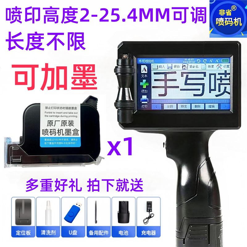 10cm大字符喷墨打印机n手持式塑料钢板纸箱金属玻璃50mm打印机Fs-