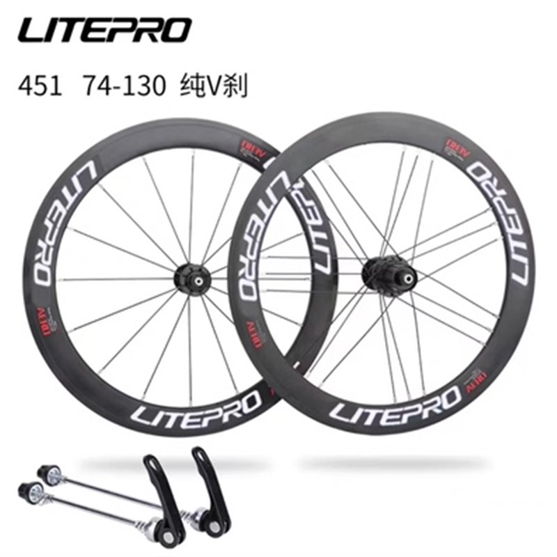 LP Litepro小轮折叠车20寸轮组自行E车/20寸406/451碟V刹刀圈高框