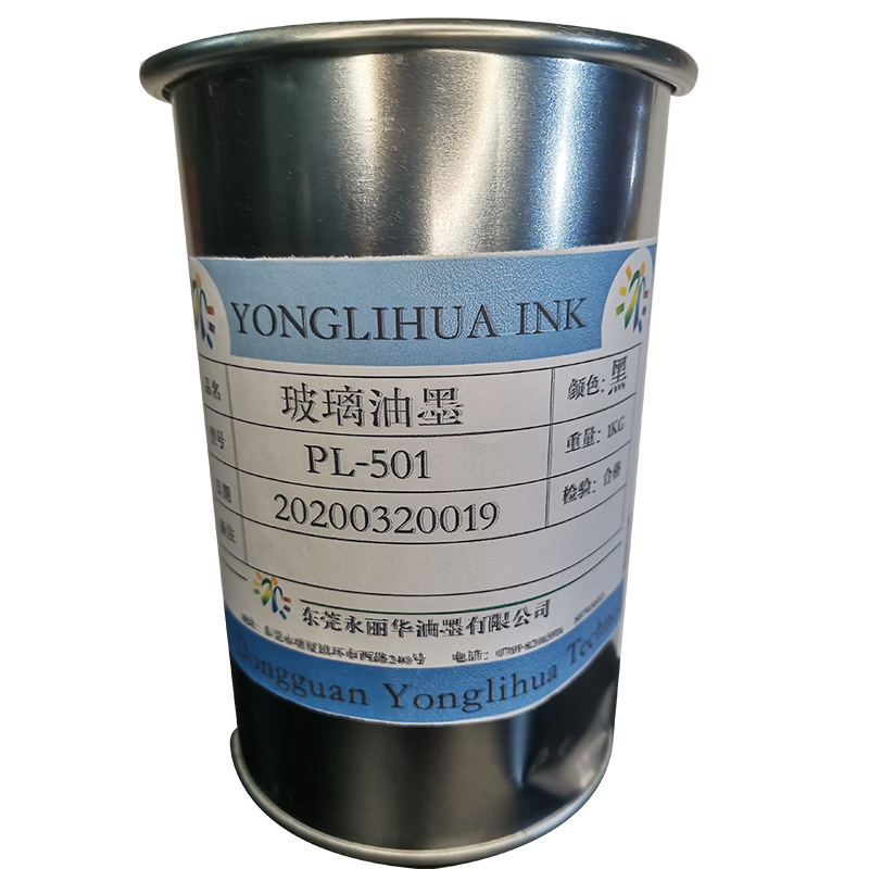 免烤钢化玻璃陶瓷l酒瓶电子秤黑白色自干牢固亮光耐刮丝印移印油