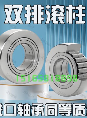 滚子滚针轴承Nutr1542 1747 2052 2562 3072 3580 4090 45100Nart