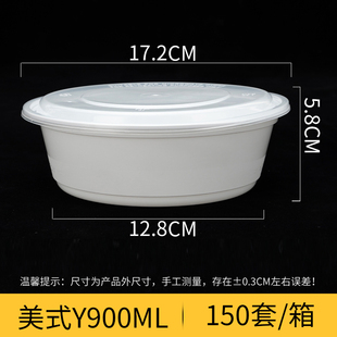 美式圆形打包盒700/900ml一次性餐盒黑色外卖带盖快餐盒饭盒350碗