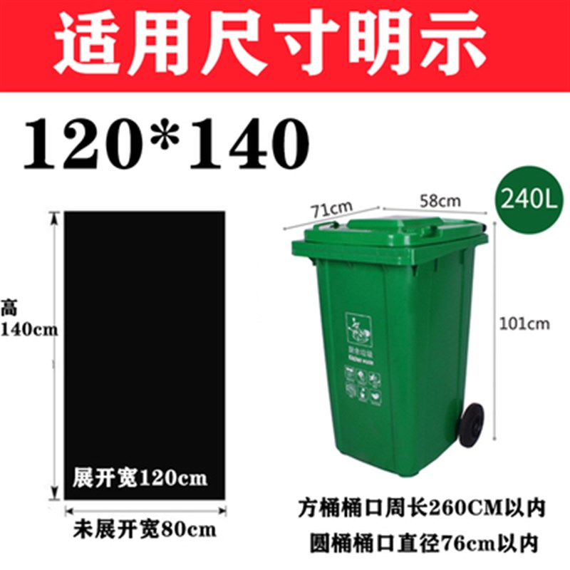 大号垃圾袋黑色120140加厚物z业100l环卫240升垃圾桶垃圾袋商用