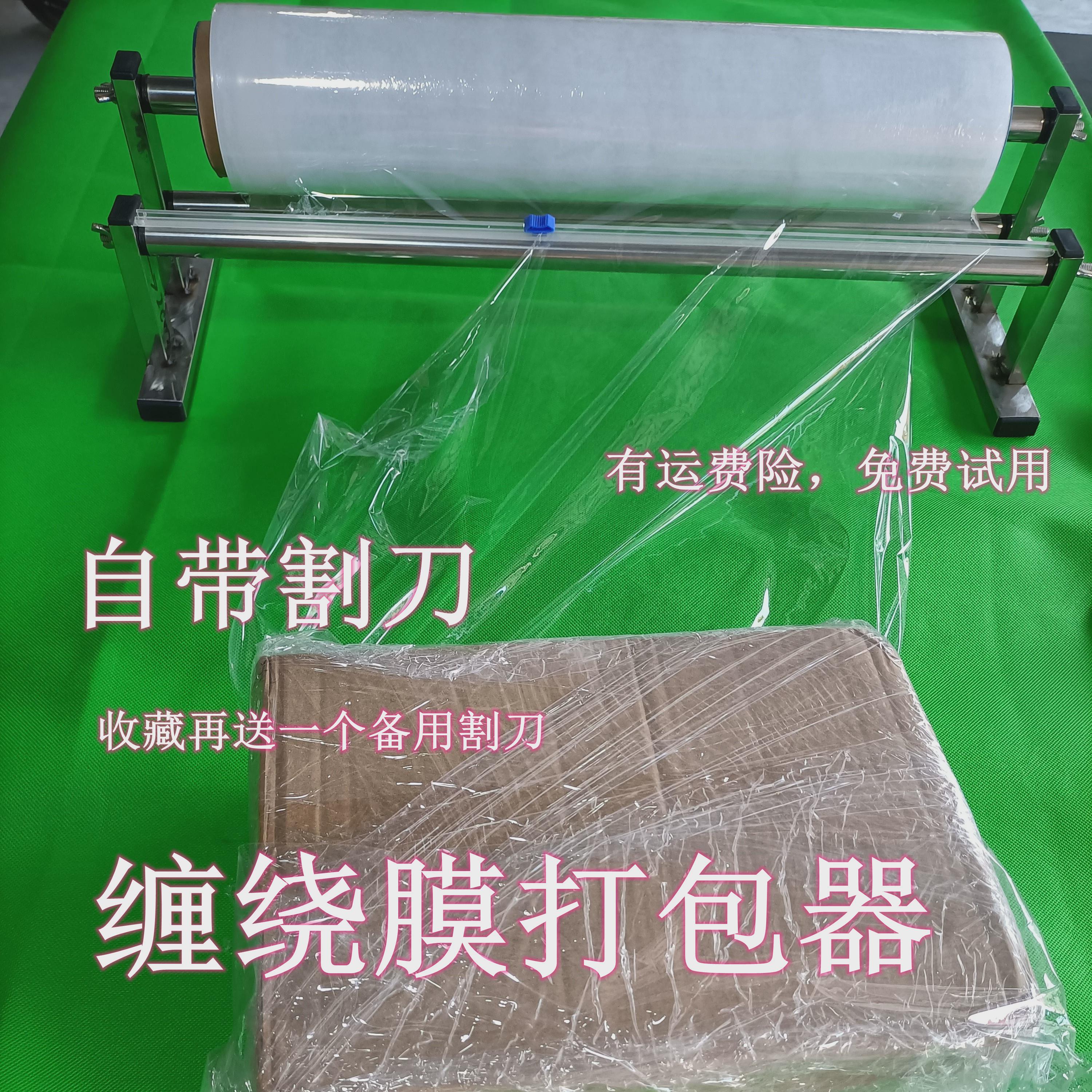 缠绕膜打包器拉伸膜机支s架缠绕膜工具打包膜打包机缠绕膜打包神