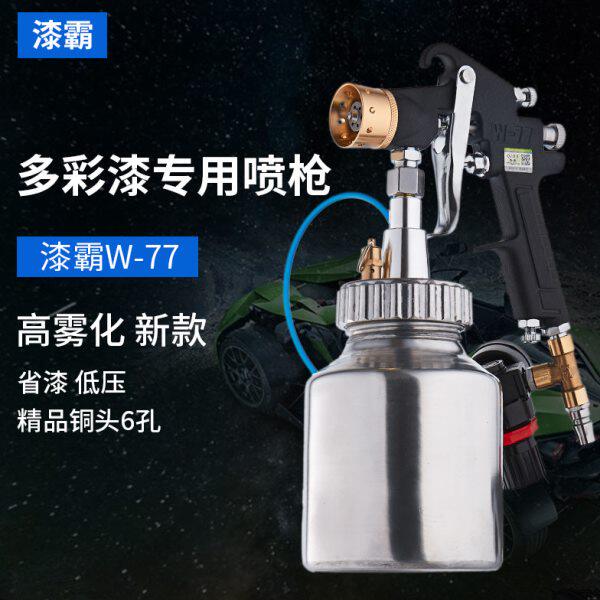 漆霸1升水包水多彩漆喷枪下壶水包砂喷涂抢油漆涂料喷漆枪压力壶