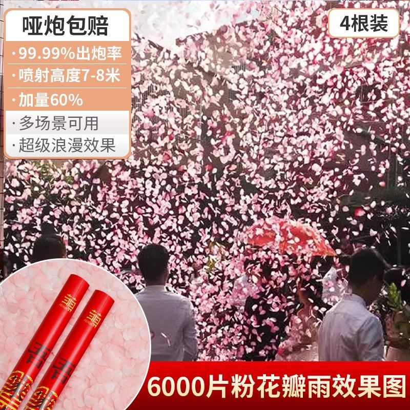花瓣雨结婚礼炮礼花筒手持接亲晨袍拍照氛围感道具结婚庆用品大全,节庆用品/礼品,拉花,淘宝优惠券,粉丝福利购,淘宝优惠卷