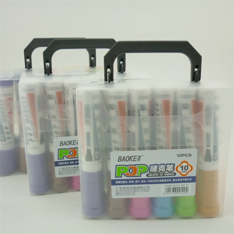 包邮 宝克POP麦克笔n广告笔 海报笔彩色油性马克笔6MM10mm12色套