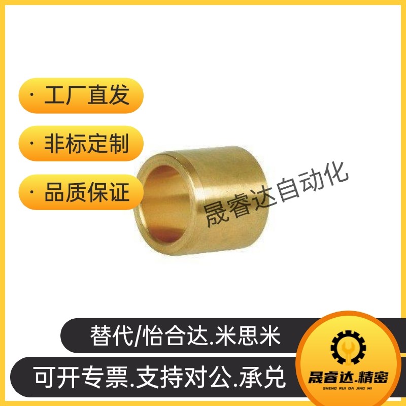 怡合达型号无油衬套OFG01-d10/d12-L8/L10/L12/L1Q5/L20/L25/L30