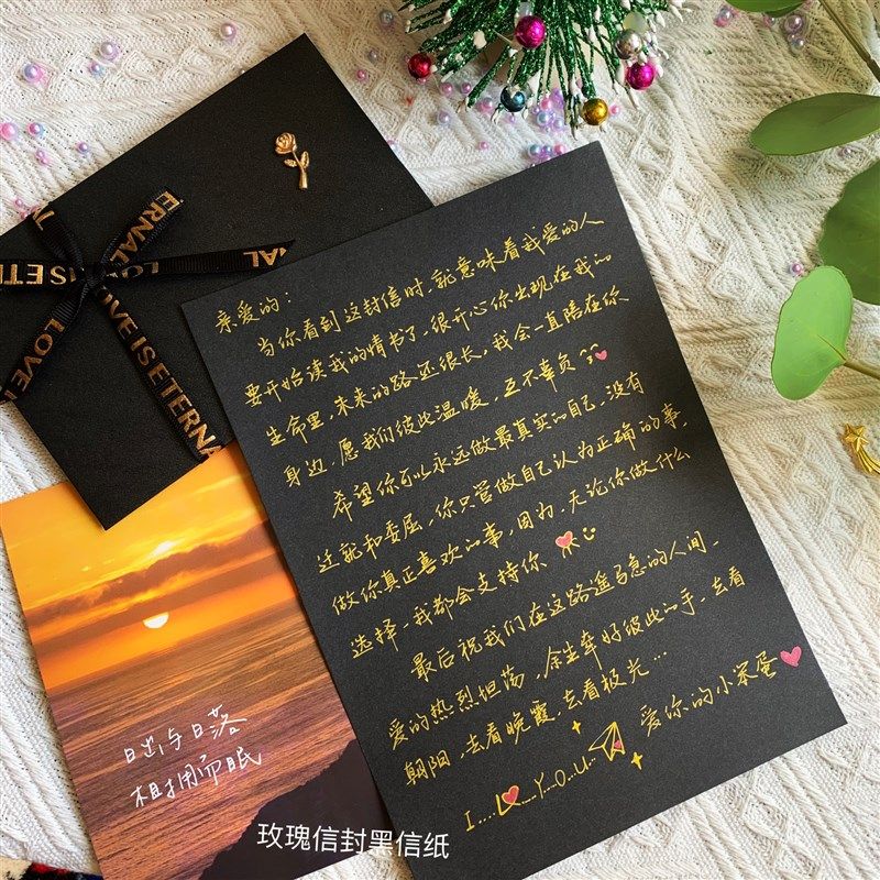 空白款烫金玫瑰花黑信纸高级感简约生日贺卡手写告白情书信纸信封,文具电教/文化用品/商务用品,信纸,淘宝优惠券,粉丝福利购,淘宝优惠卷