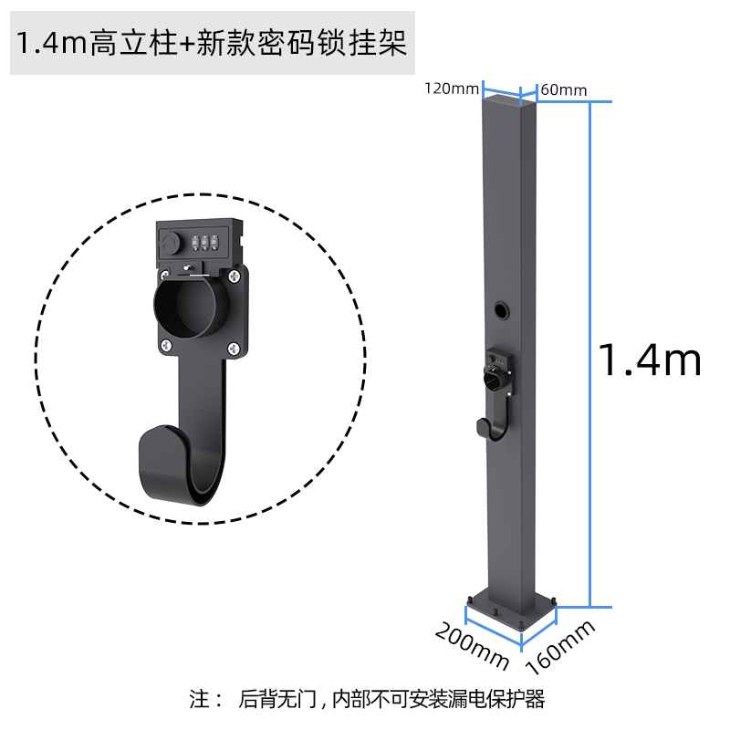 通用新能源汽车充电m桩立柱杆加厚1.7米户外防水带锁柱子固定支架