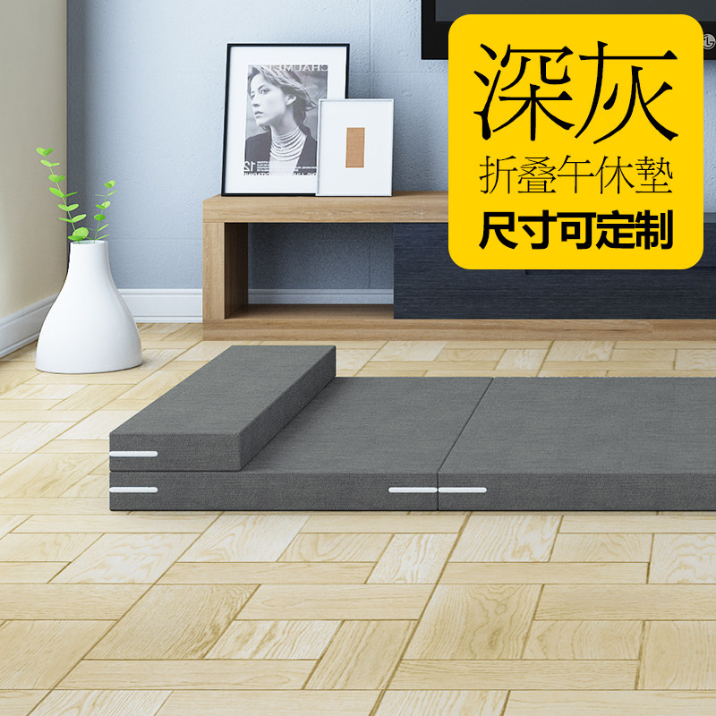 折叠床垫打地铺睡垫榻榻米学生单人便携办公室午休神器加厚海绵垫,床上用品,床垫/床褥/床护垫/榻榻米床垫,淘宝优惠券,粉丝福利购,淘宝优惠卷
