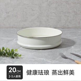 红厨白陶锅珐瑯蒸格家用炒锅蒸笼不锈钢蒸格蒸盘蒸锅专用笼屉篦子