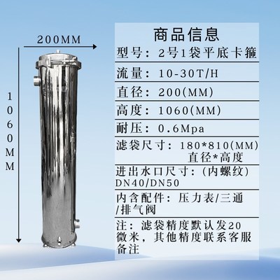 不锈钢袋式过滤器304布袋泥沙井水自G来水循环水前置工业废水过滤