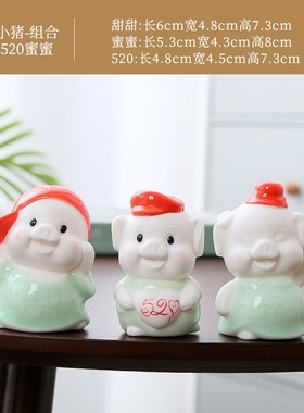 创意陶瓷可爱小猪摆件o家居装饰品客厅玄关办公室桌面摆设情侣礼