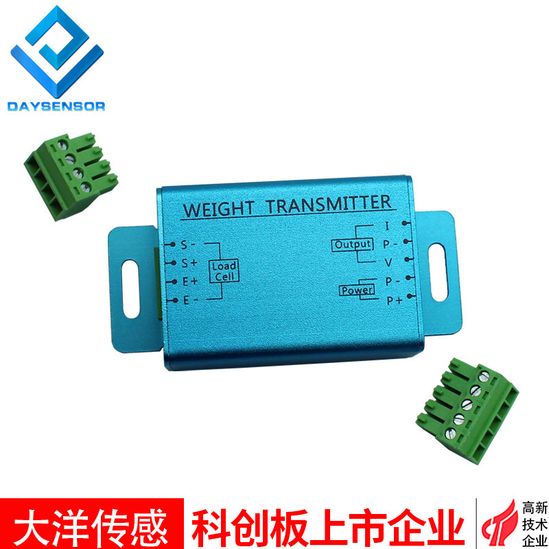精密抗干扰称重压力变送器电流电压z测力4-20ma正负10v拉力放大器